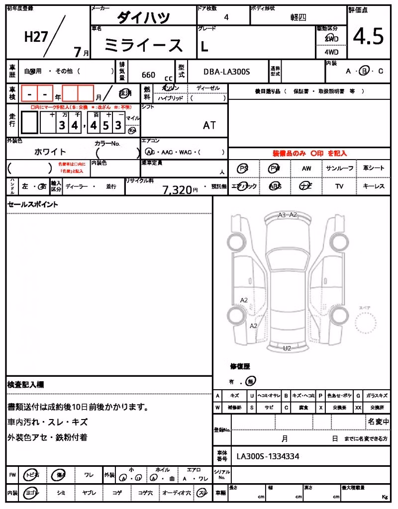 DAIHATSU MIRA E:S