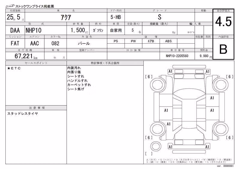 TOYOTA AQUA