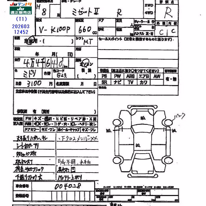 DAIHATSU MIDGET II