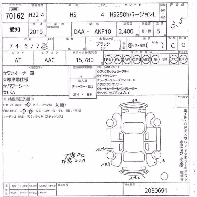 LEXUS HS250H