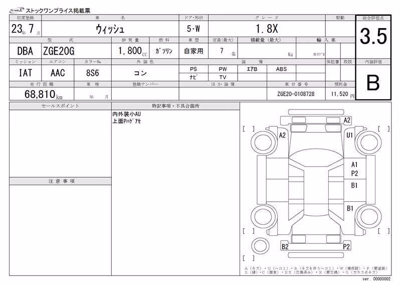 TOYOTA WISH