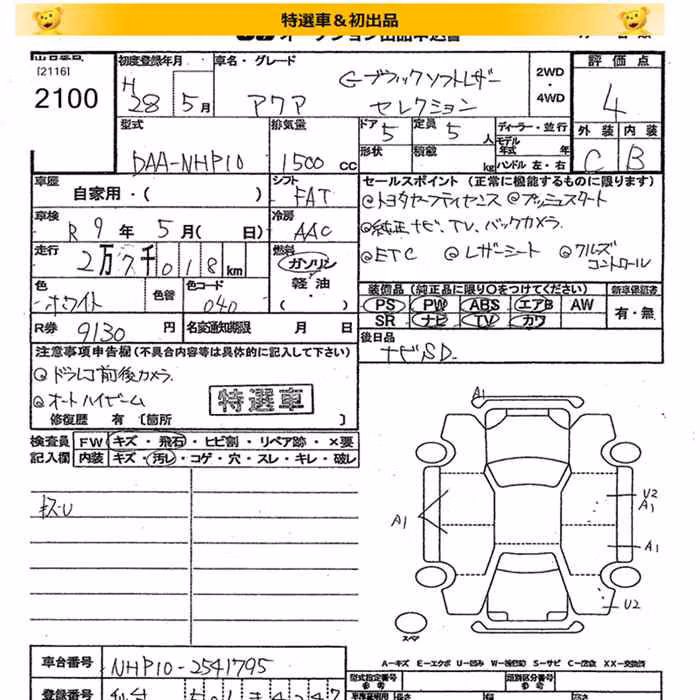 TOYOTA AQUA