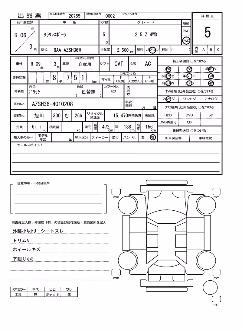 TOYOTA CROWN