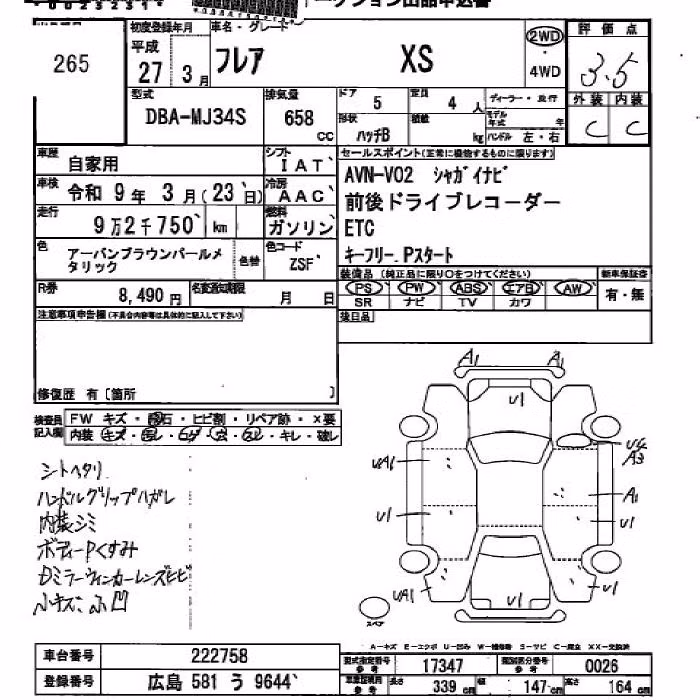 MAZDA FLAIR