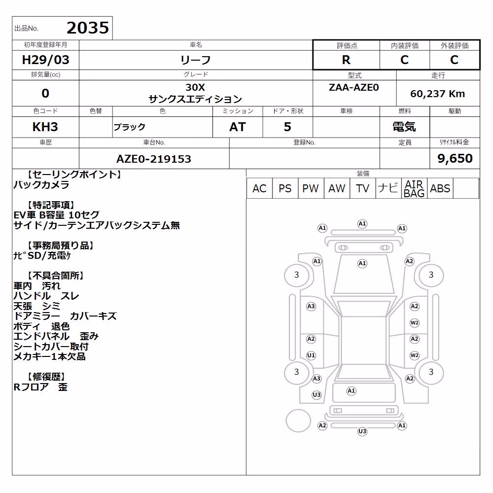 NISSAN LEAF