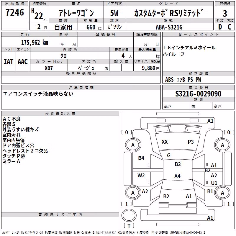 DAIHATSU ATRAI