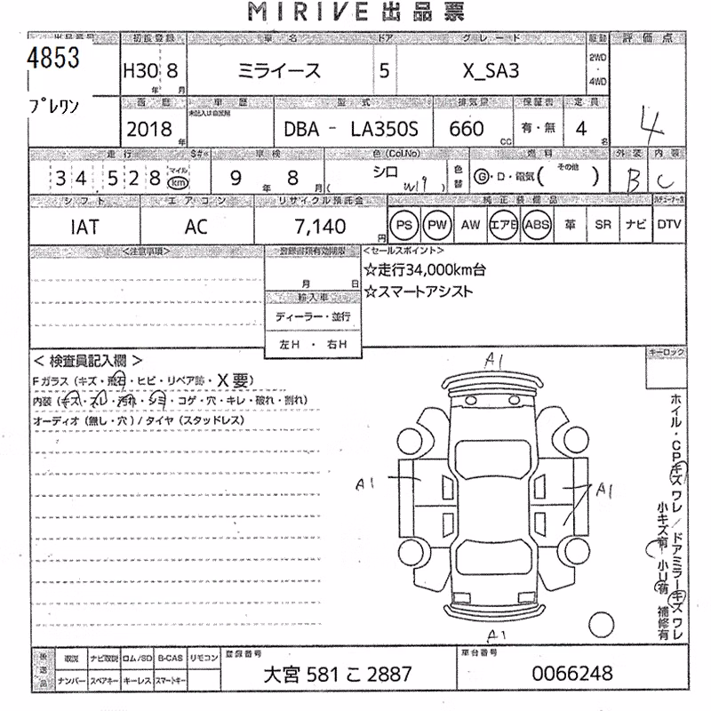 DAIHATSU MIRA E:S
