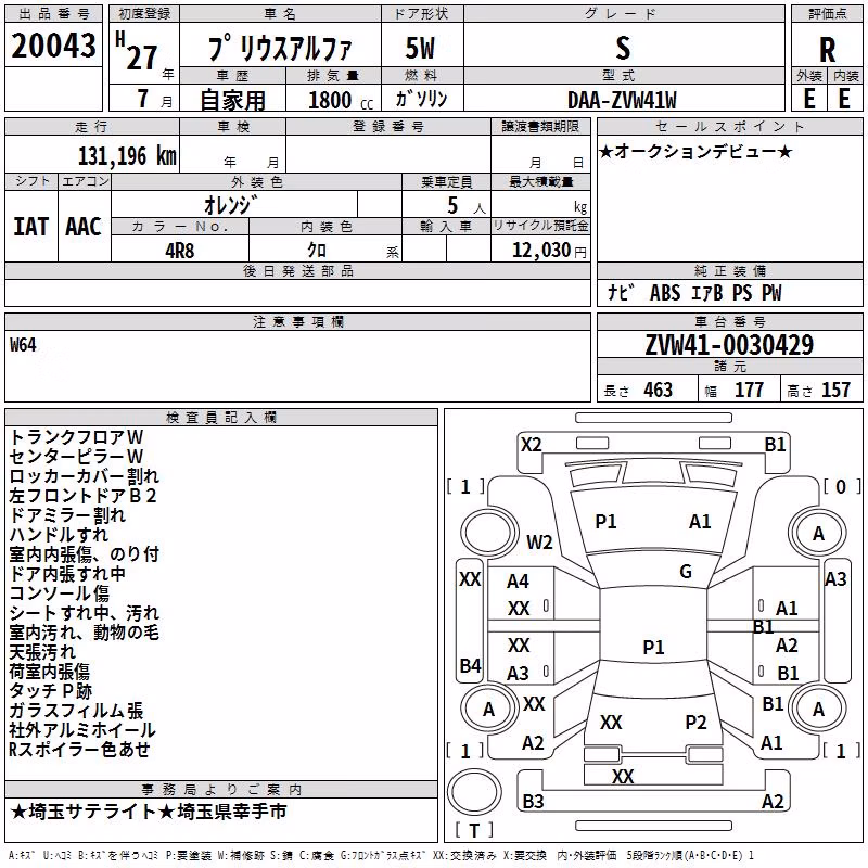 TOYOTA PRIUS ALPHA