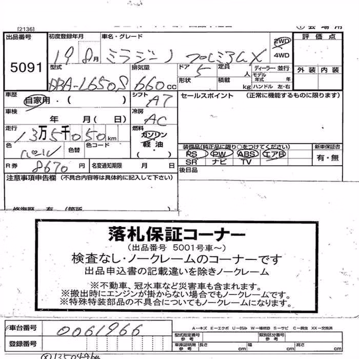 DAIHATSU MIRA GINO
