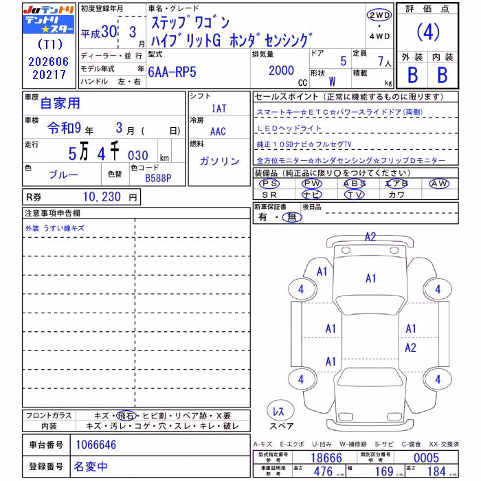 HONDA STEPWGN