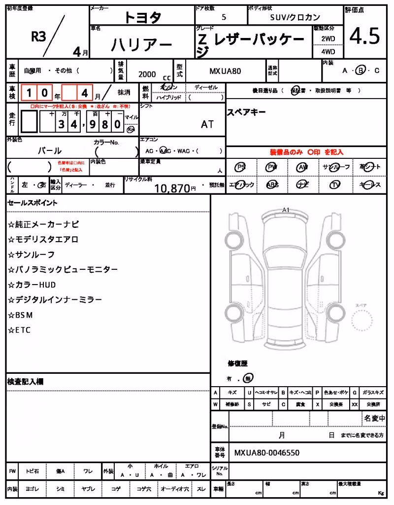 TOYOTA HARRIER