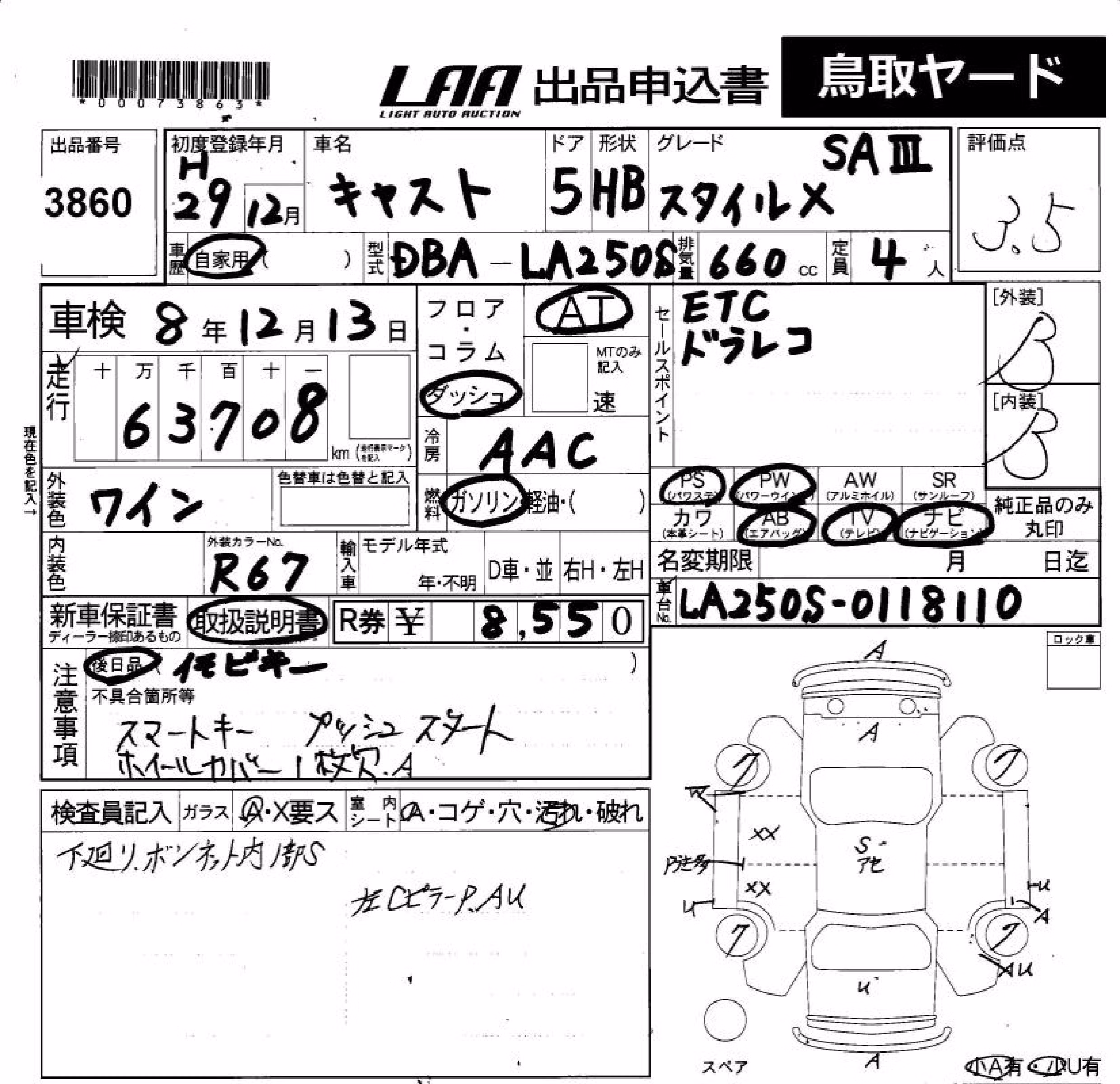 DAIHATSU CAST