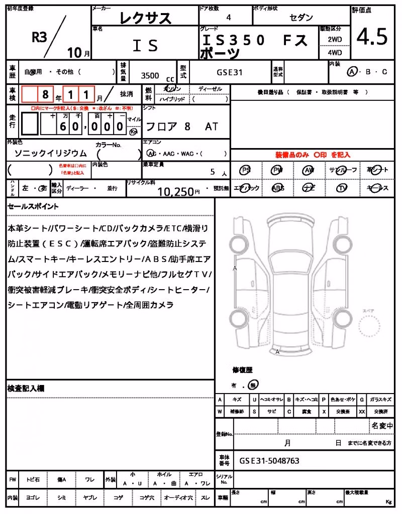 LEXUS IS350