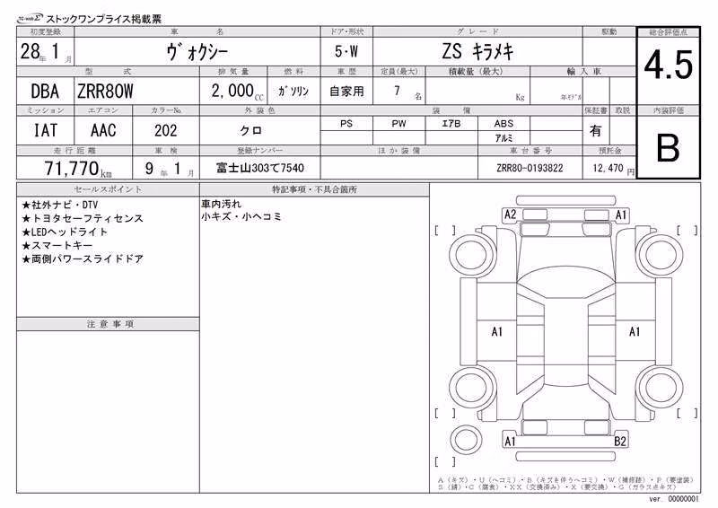 TOYOTA VOXY