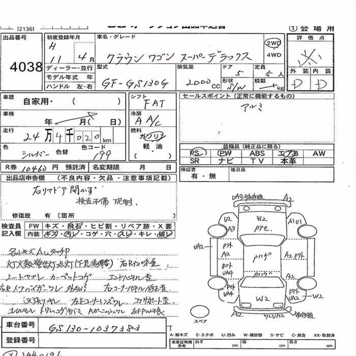 TOYOTA CROWN