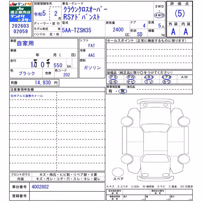 TOYOTA CROWN