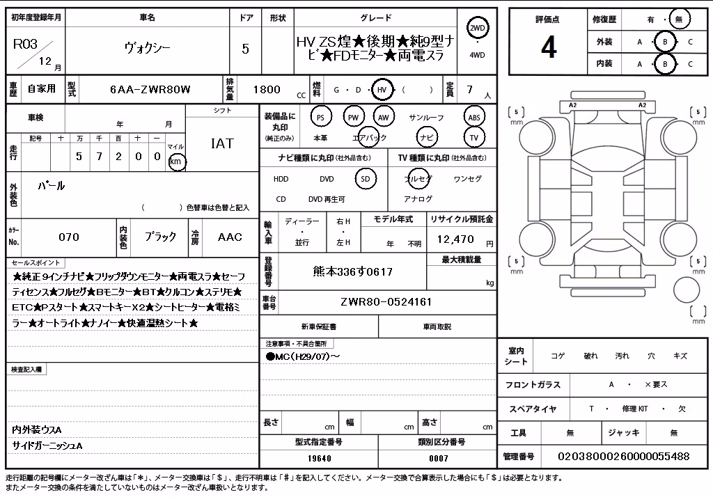 TOYOTA VOXY