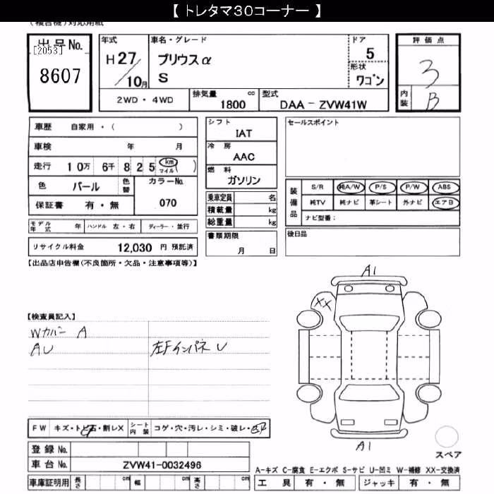 TOYOTA PRIUS ALPHA