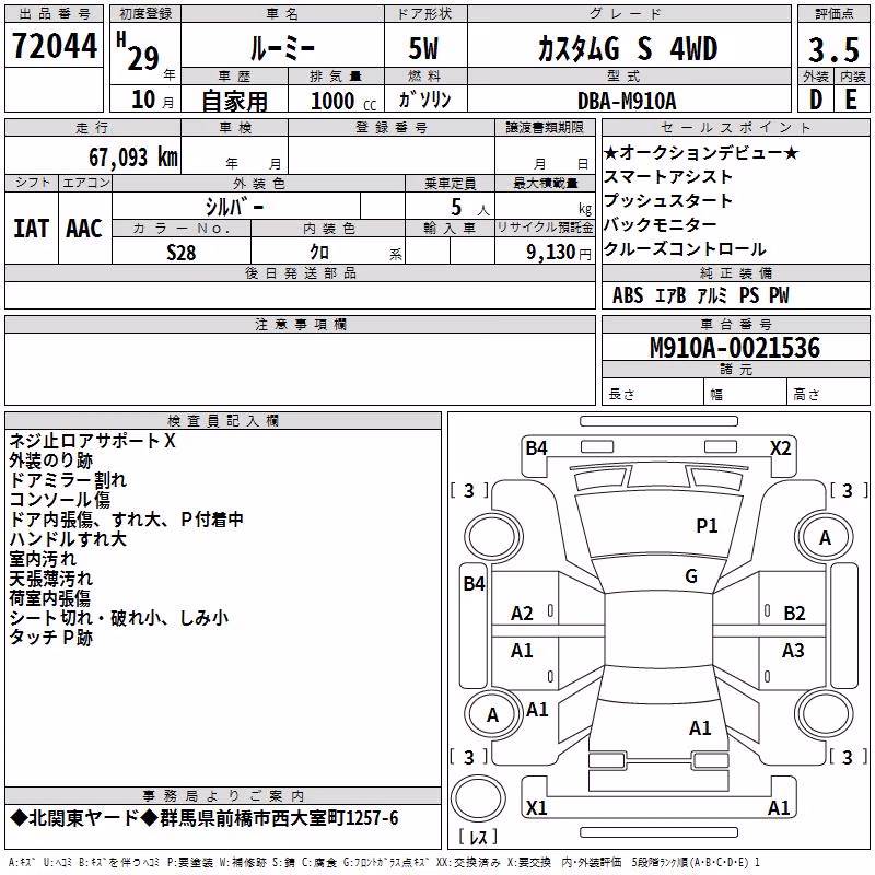 TOYOTA ROOMY