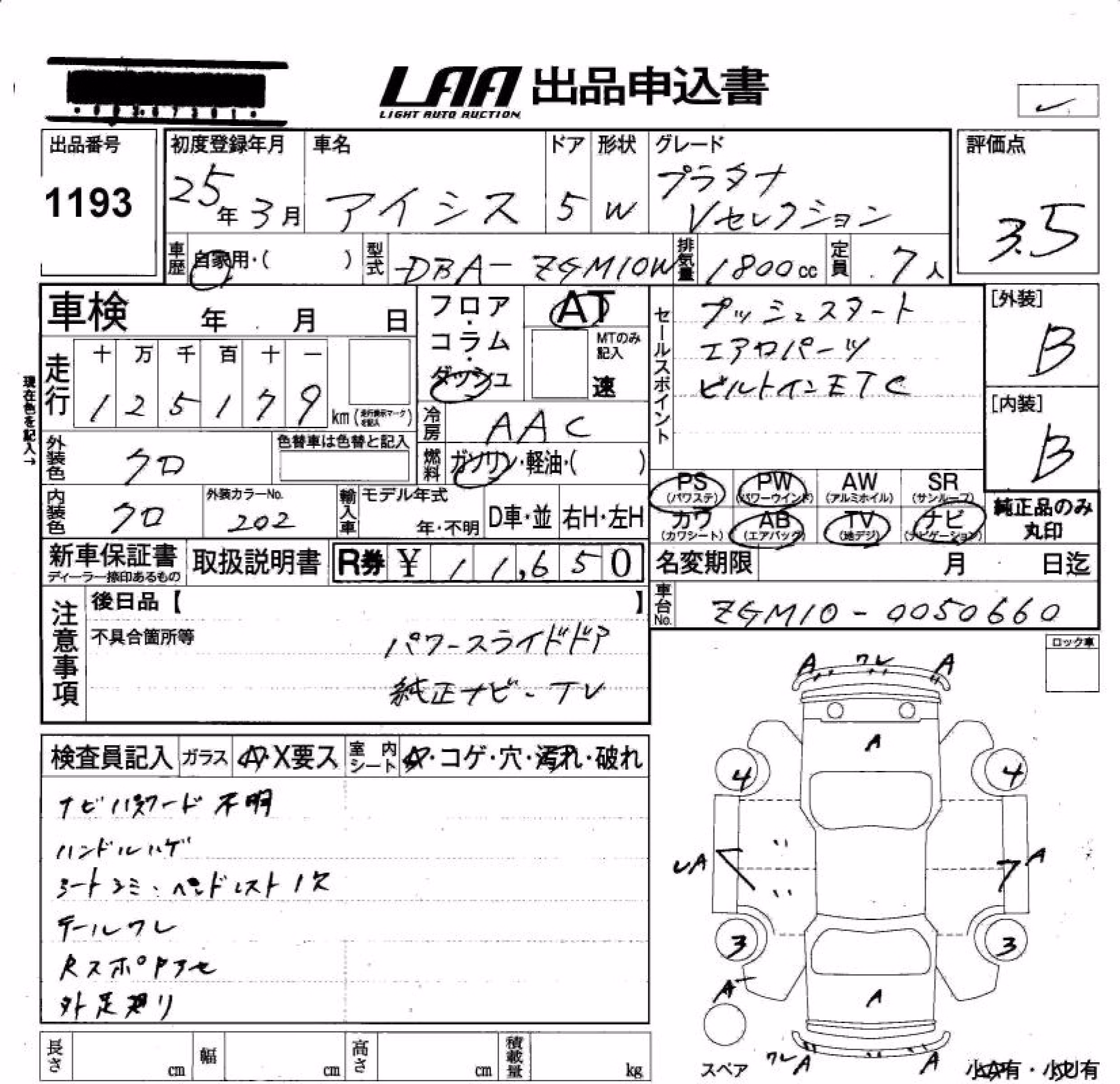 TOYOTA ISIS