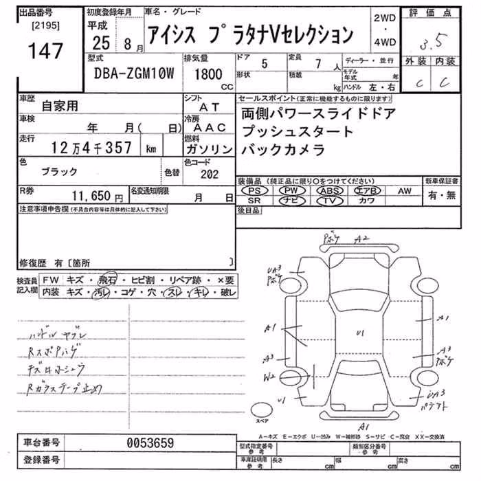 TOYOTA ISIS