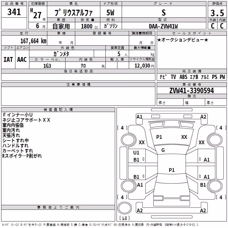 TOYOTA PRIUS ALPHA