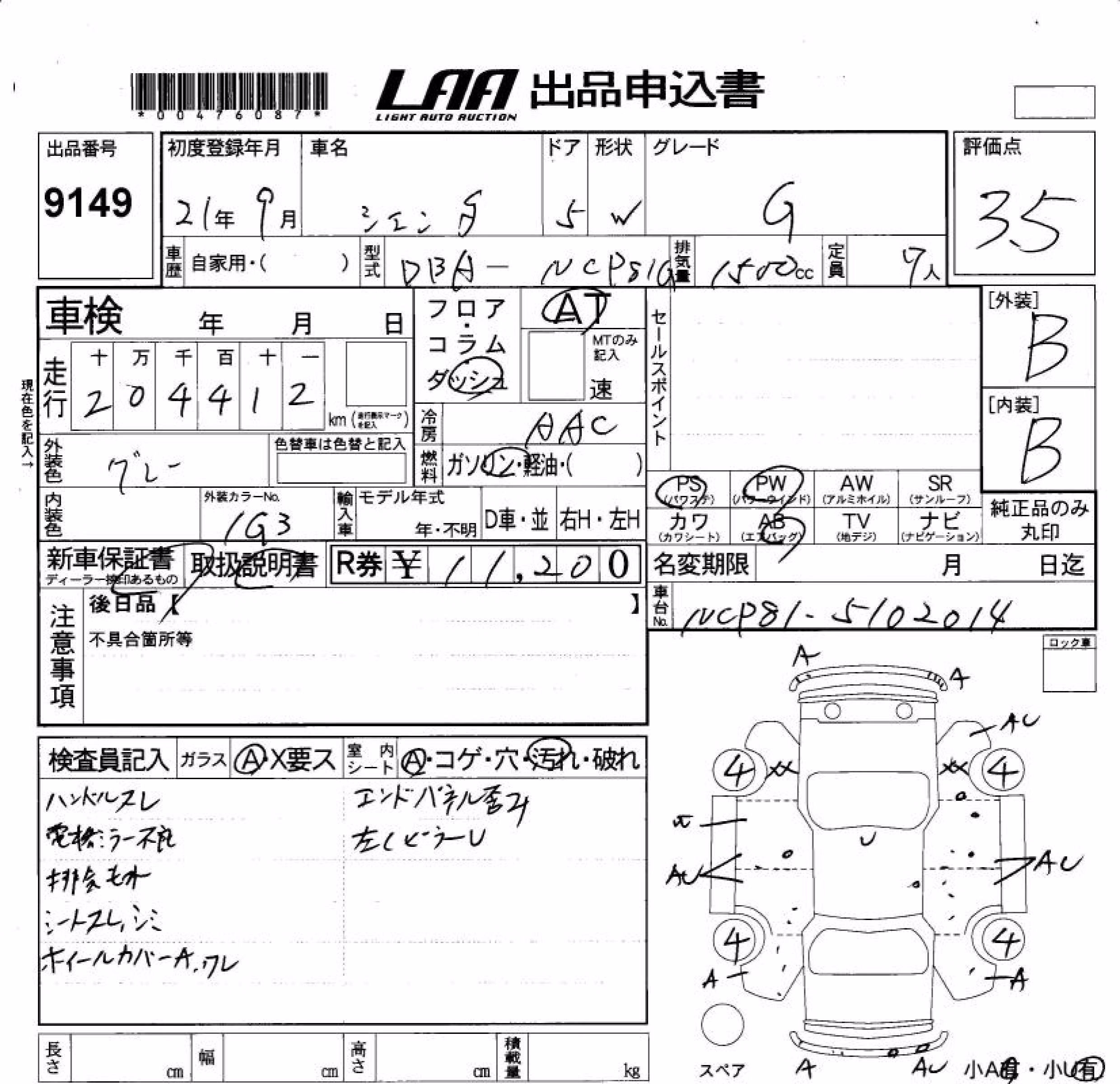 TOYOTA SIENTA