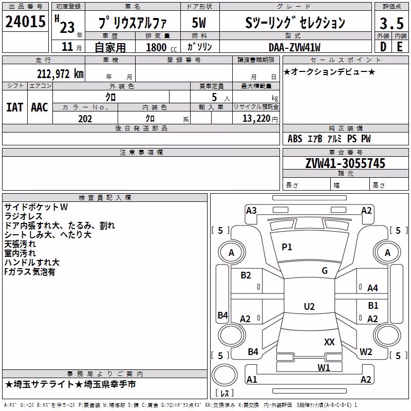TOYOTA PRIUS ALPHA