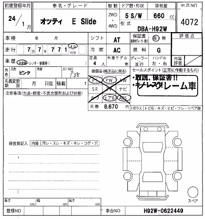 NISSAN OTTI