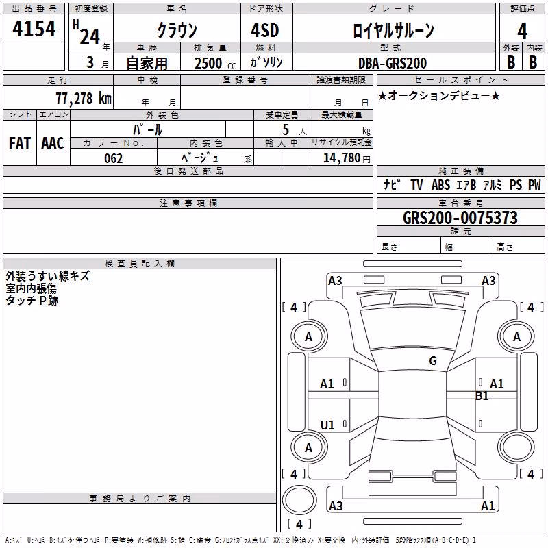 TOYOTA CROWN