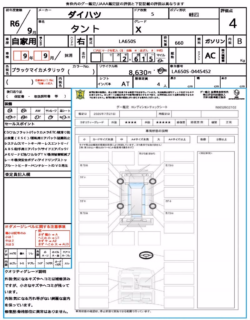 DAIHATSU TANTO