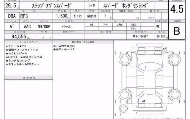 HONDA STEPWGN
