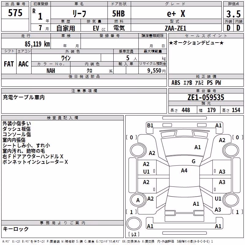 NISSAN LEAF