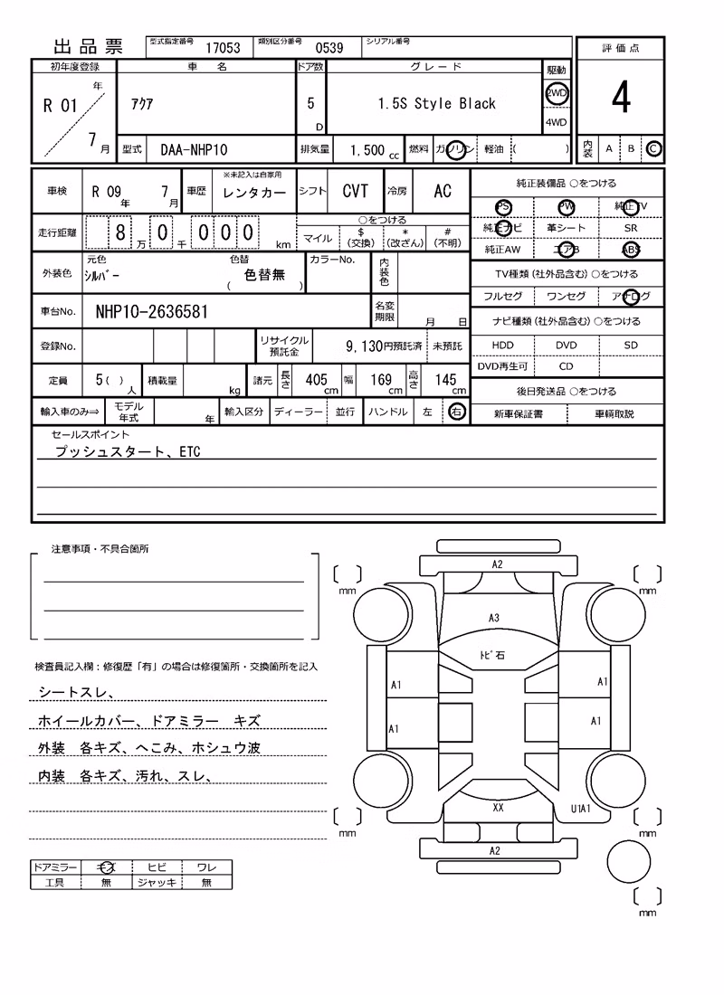 TOYOTA AQUA