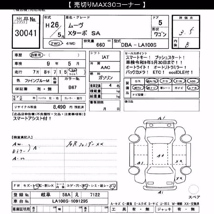 DAIHATSU MOVE