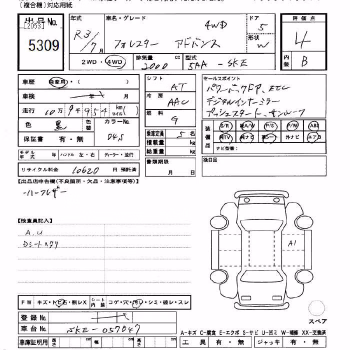 SUBARU FORESTER