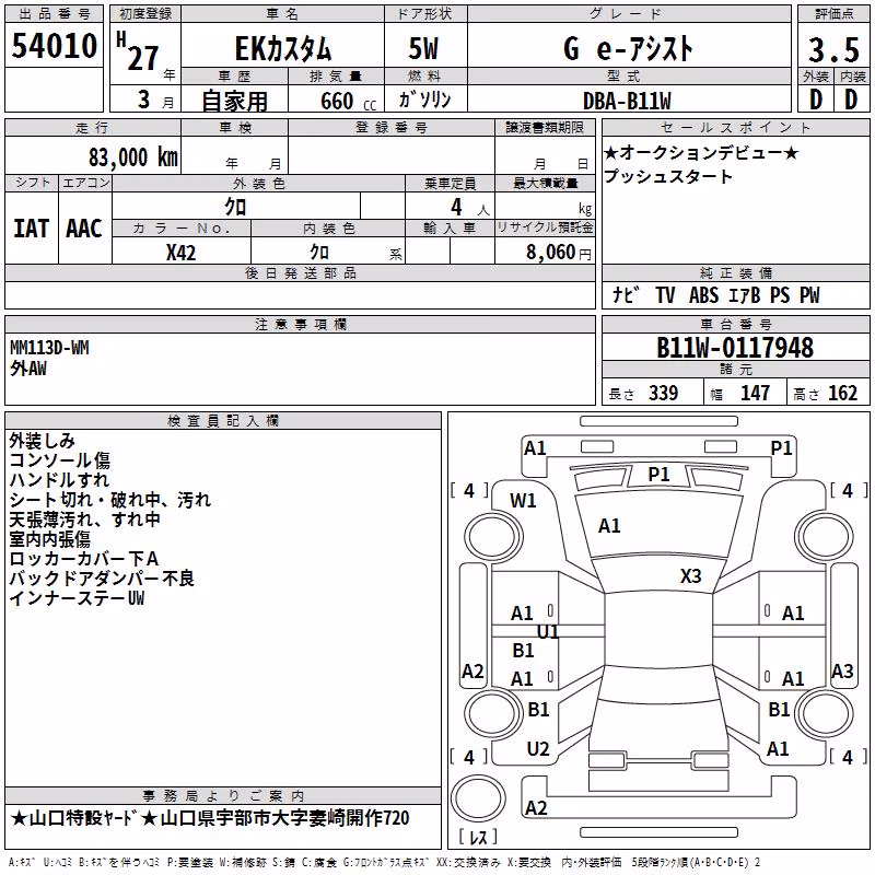 MITSUBISHI EK CUSTOM