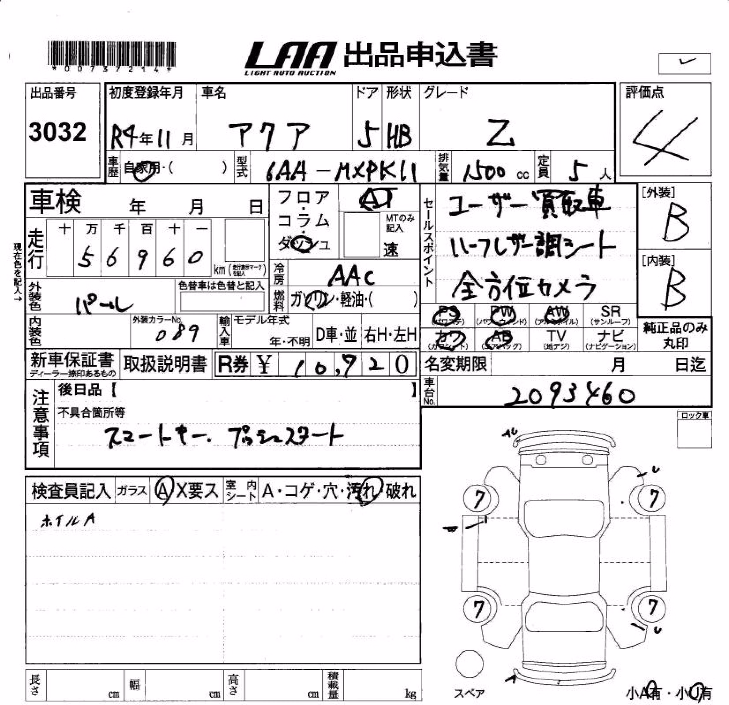 TOYOTA AQUA