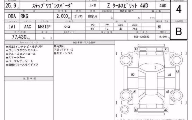 HONDA STEPWGN