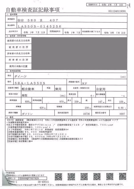 DAIHATSU MIRA E:S