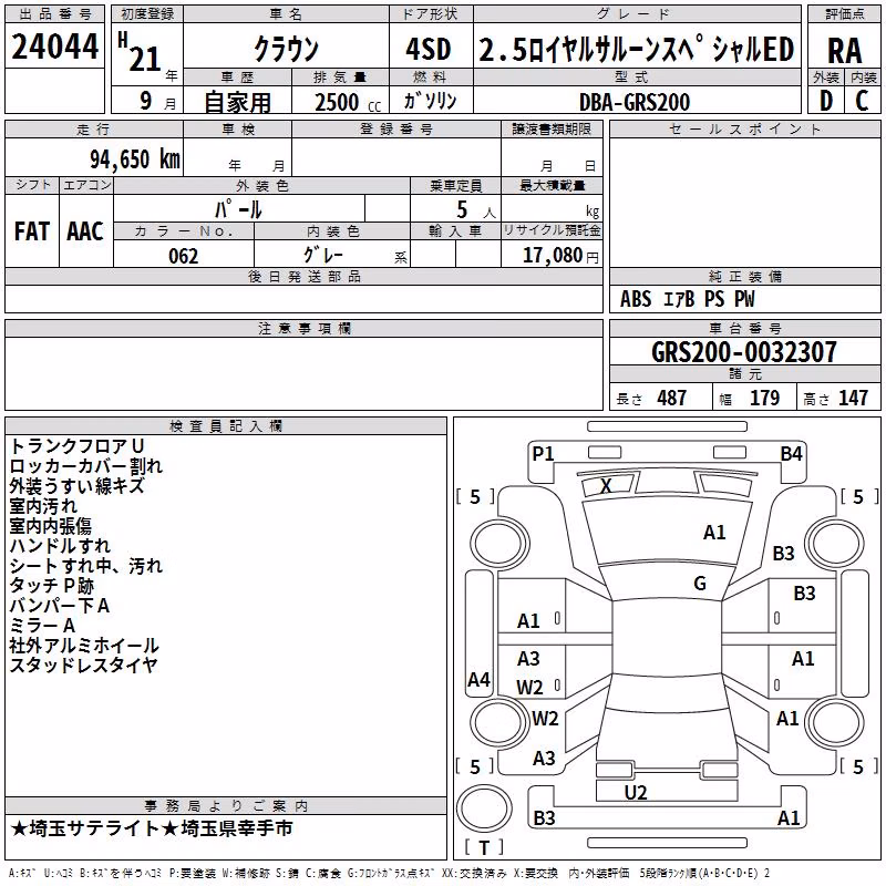 TOYOTA CROWN
