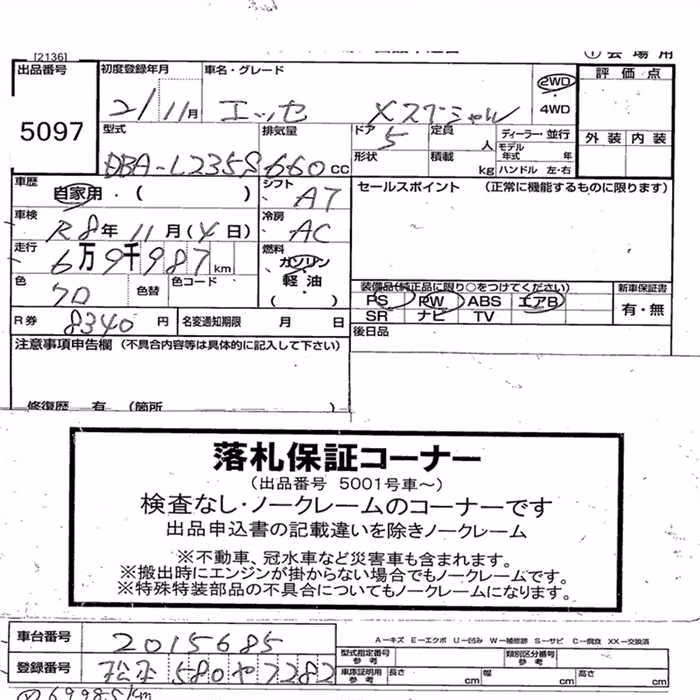 DAIHATSU ESSE