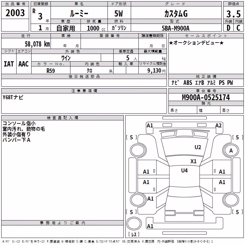 TOYOTA ROOMY
