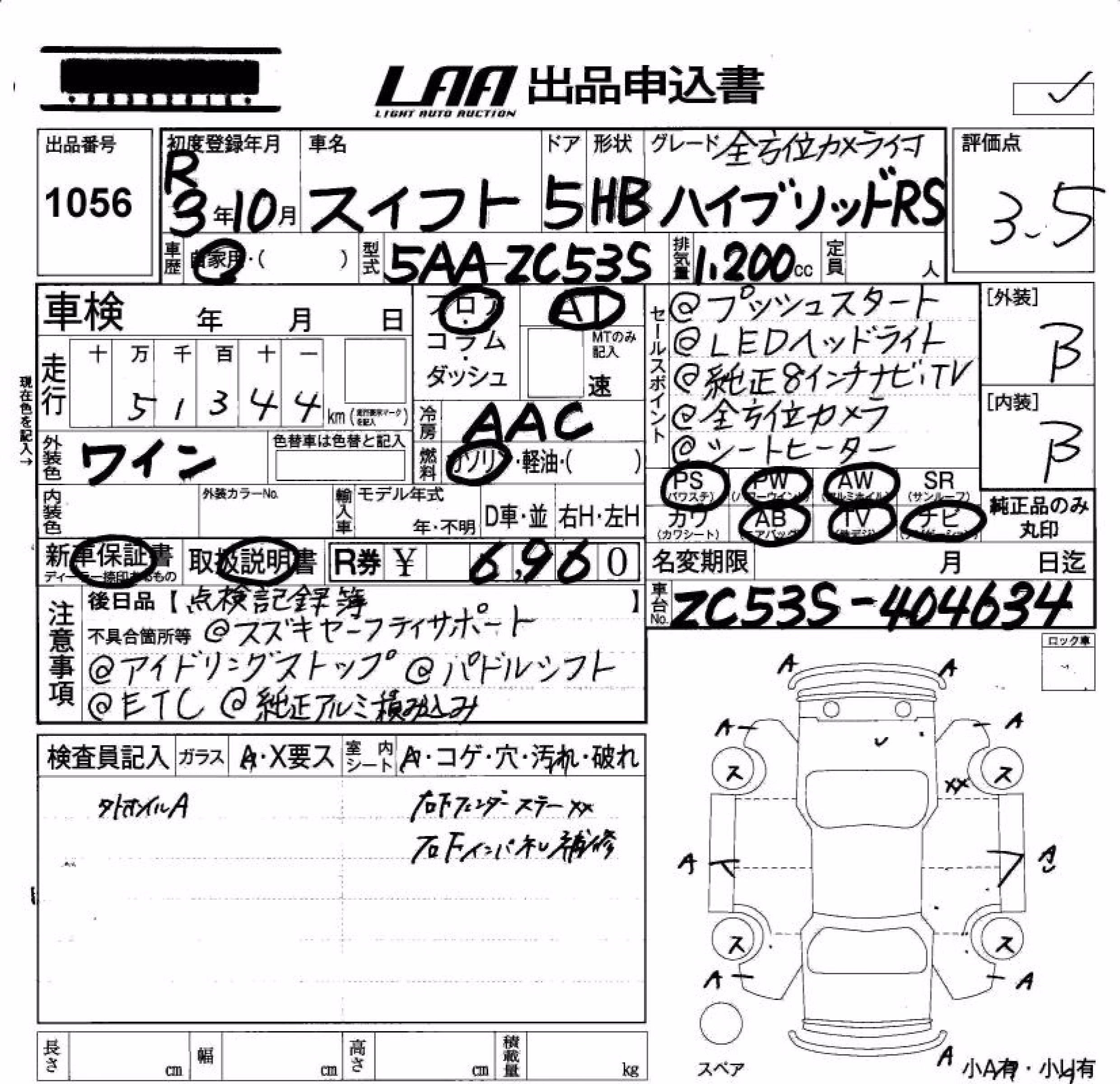 SUZUKI SWIFT