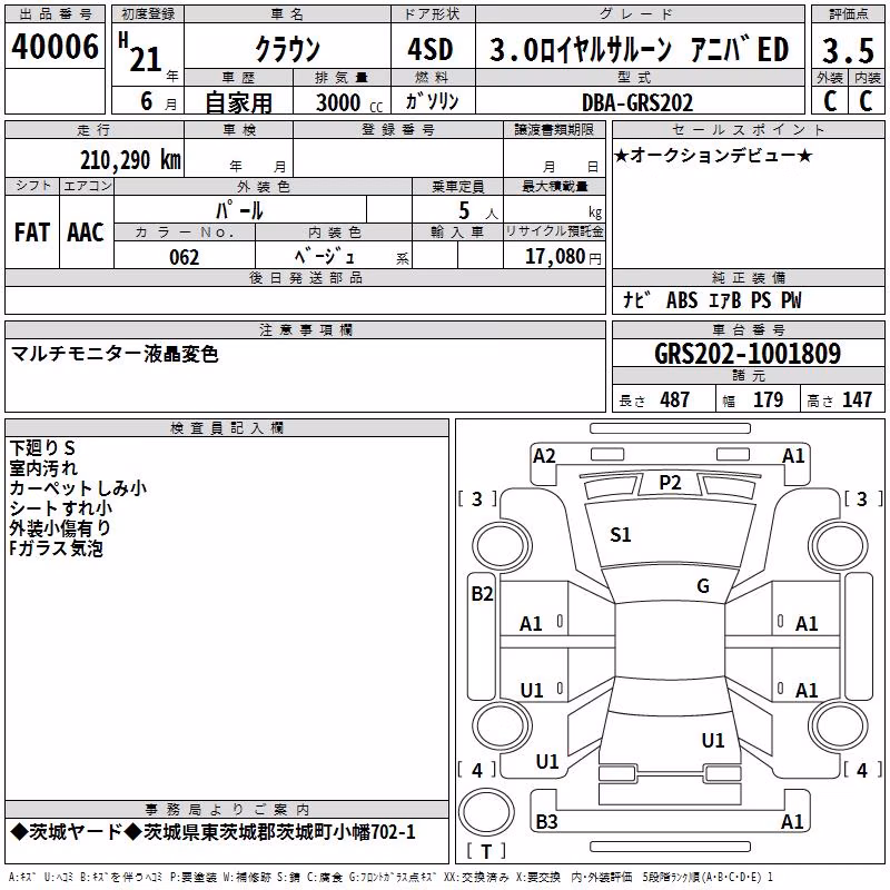 TOYOTA CROWN