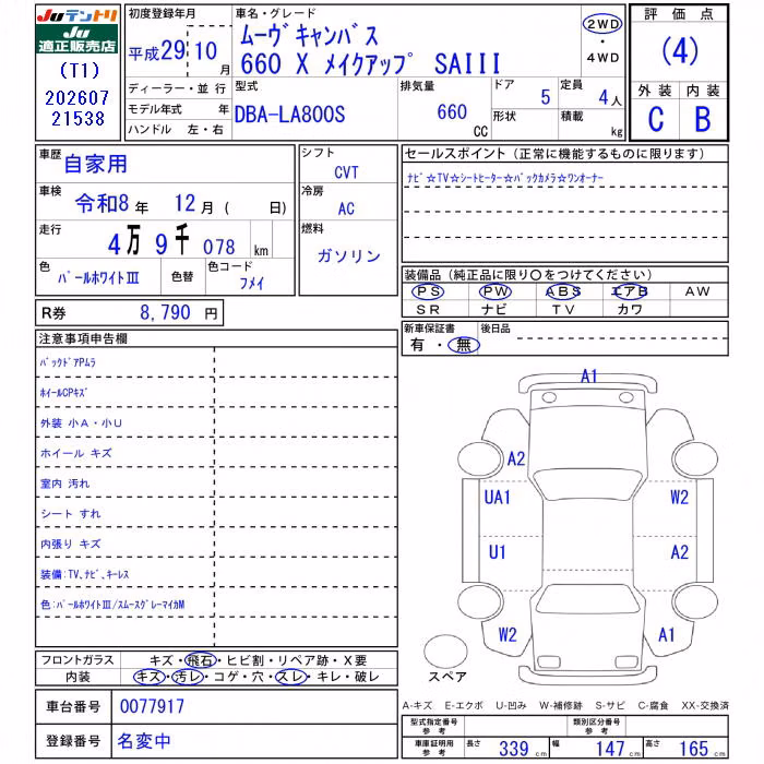 DAIHATSU MOVE CANBUS