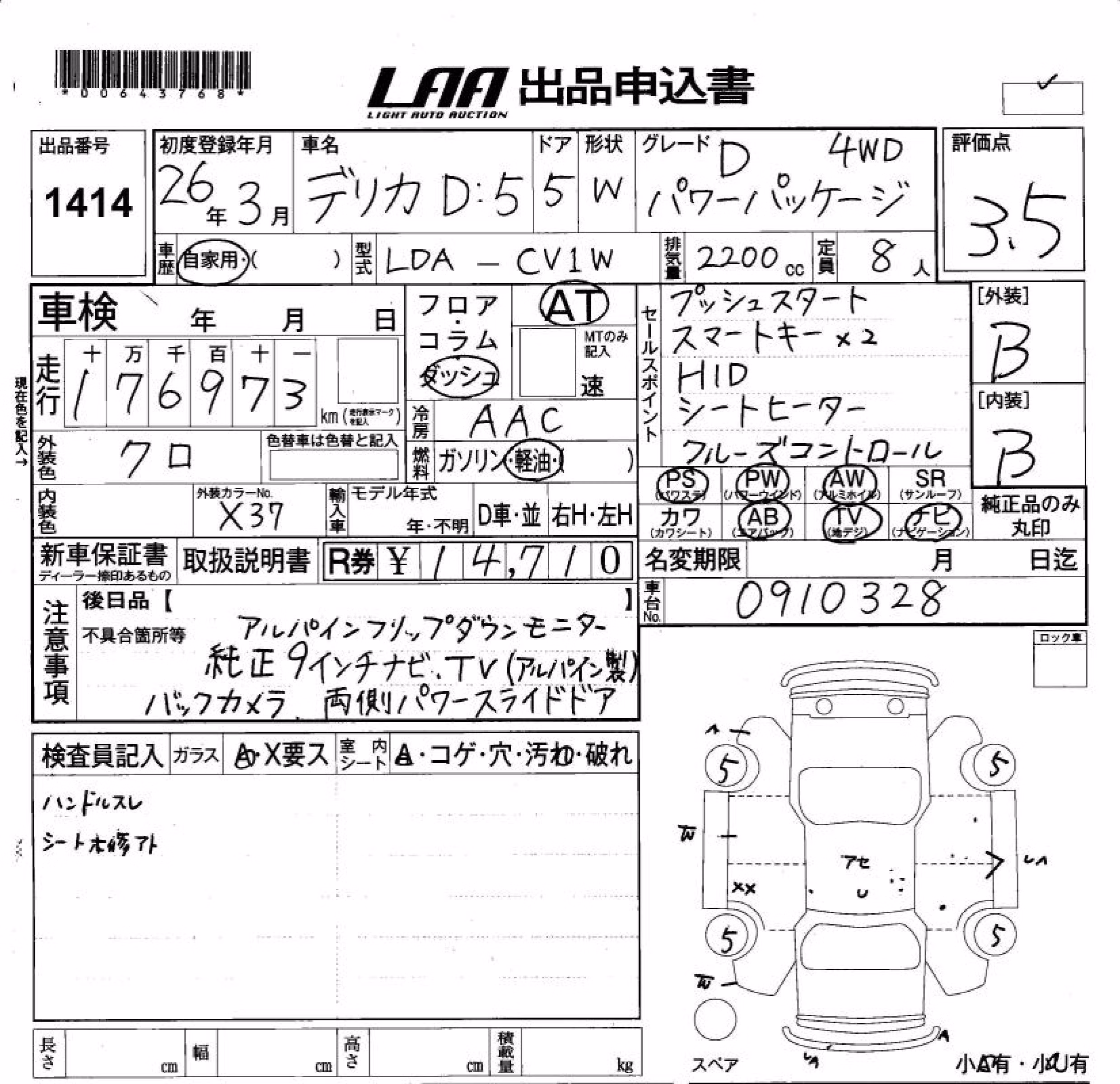 MITSUBISHI DELICA D:5