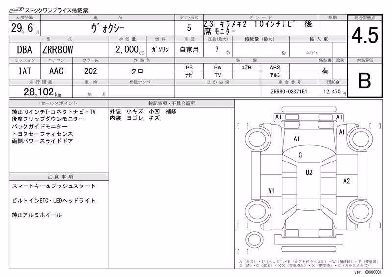 TOYOTA VOXY