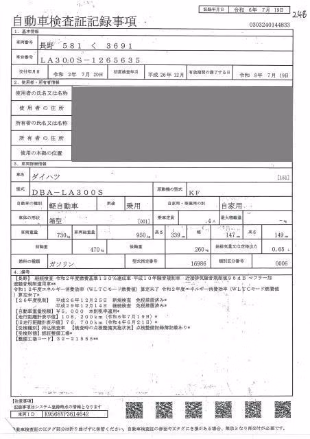 DAIHATSU MIRA E:S