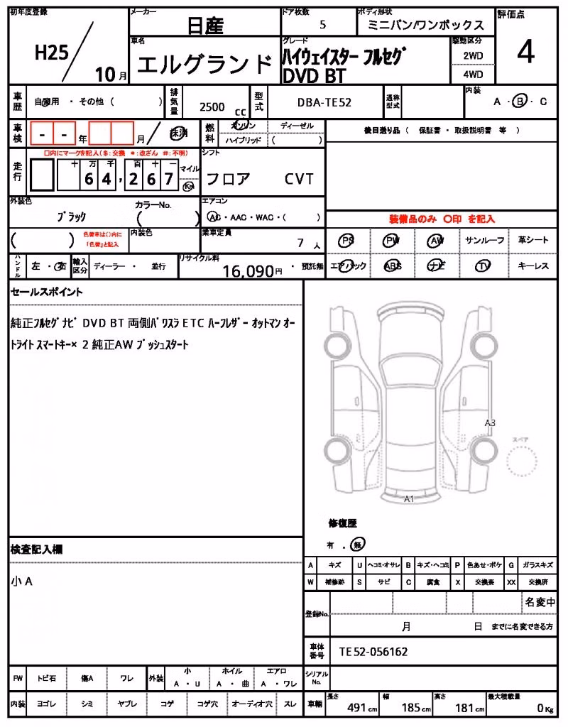 NISSAN ELGRAND